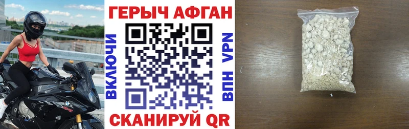 ГЕРОИН белый Неман