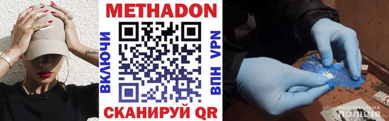 Купить где  Неман  МЕТАДОН VHQ 